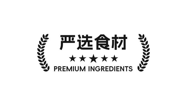 严选食材